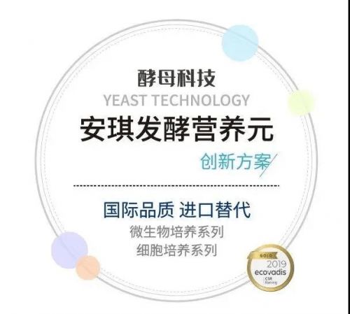 有机氮源的发展 痛点剖析与标准化服务的破局之道
