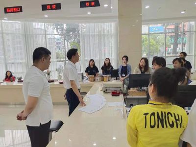 关于《抚顺市政务服务大厅标准化建设》落实会议